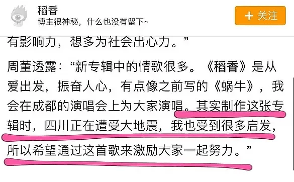 【独家揭秘】挖呀挖——你绝对想知道这首特别之处
