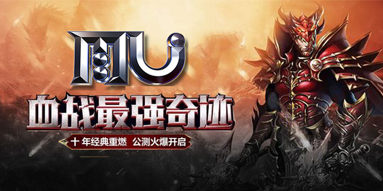 手游奇迹_手游新奇迹_2021最新奇迹手游