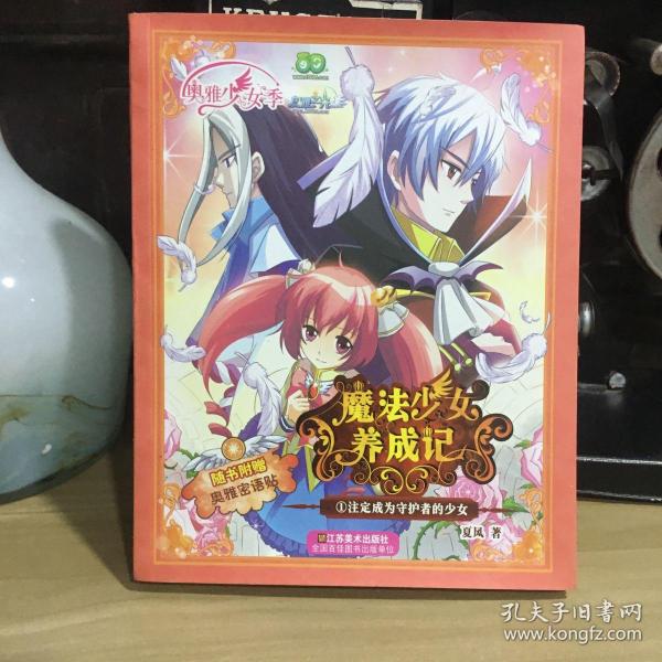 魔法狼王创造位置攻略_魔法狼王创造位置在哪_创造与魔法狼王位置