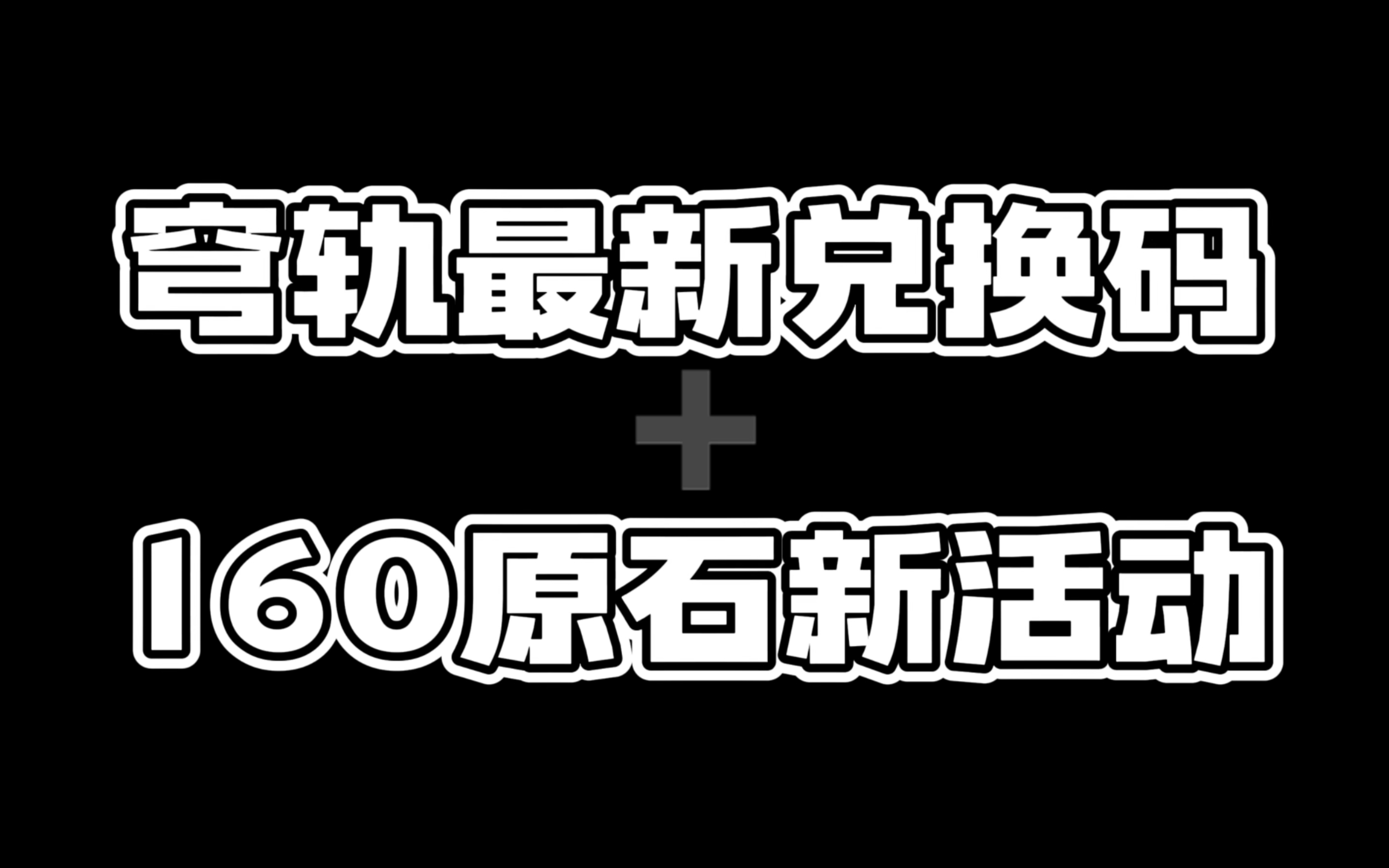 星穹铁道一个月能攒多少抽_星穹铁道一个月能攒多少抽_星穹铁道一个月能攒多少抽