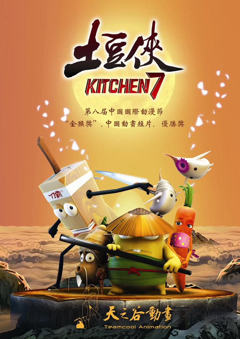 土豆侠图片_土豆侠第四季_土豆侠