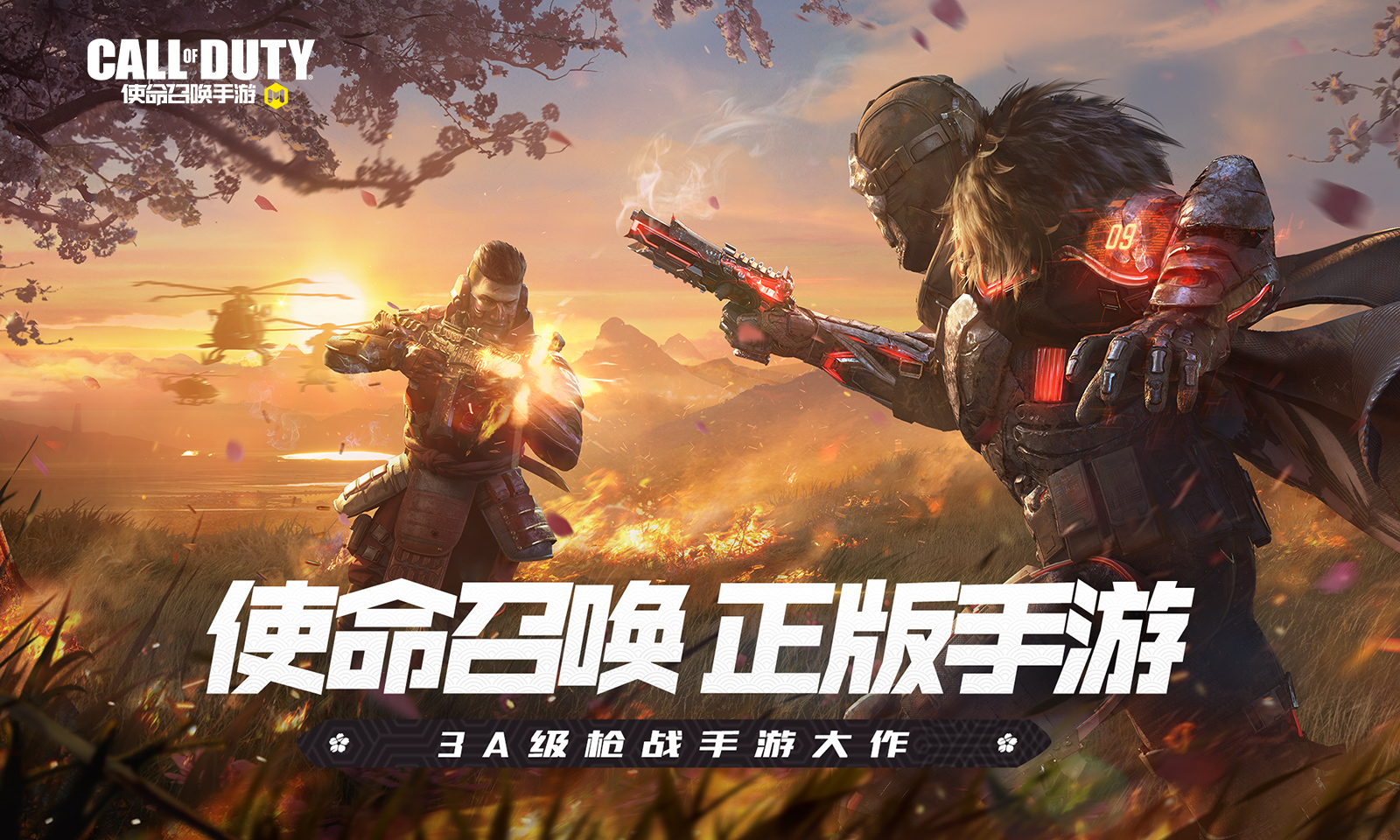 光荣使命手游下载_光荣使命手游下载安装_光荣使命手游