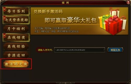 轻松领取游戏礼包，畅享快节奏游戏世界