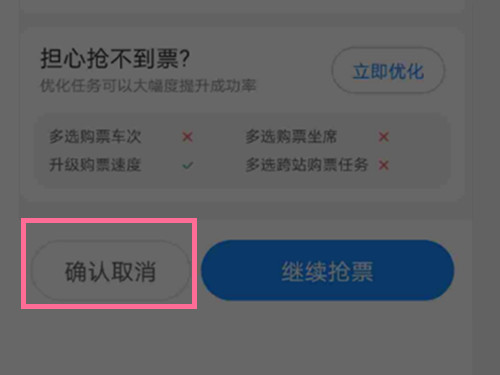 怎么取消抢票火车订单_火车票抢票取消订单_火车票抢票取消