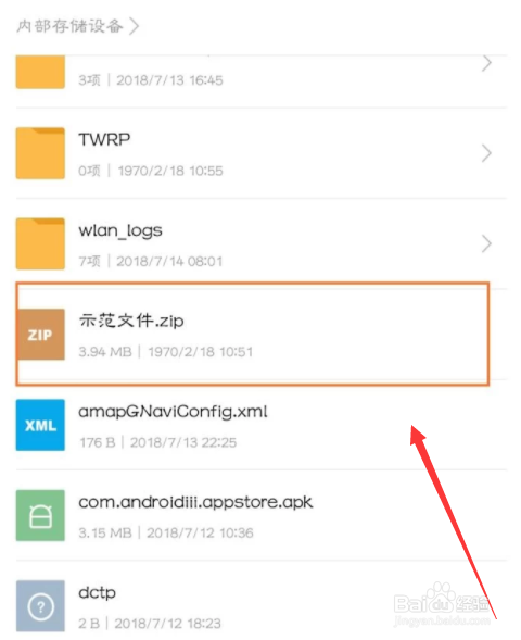 手机解压rar_解压手机软件_解压手机rar文件的软件