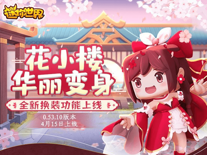 迷你世界花_迷你世界花_迷你世界花