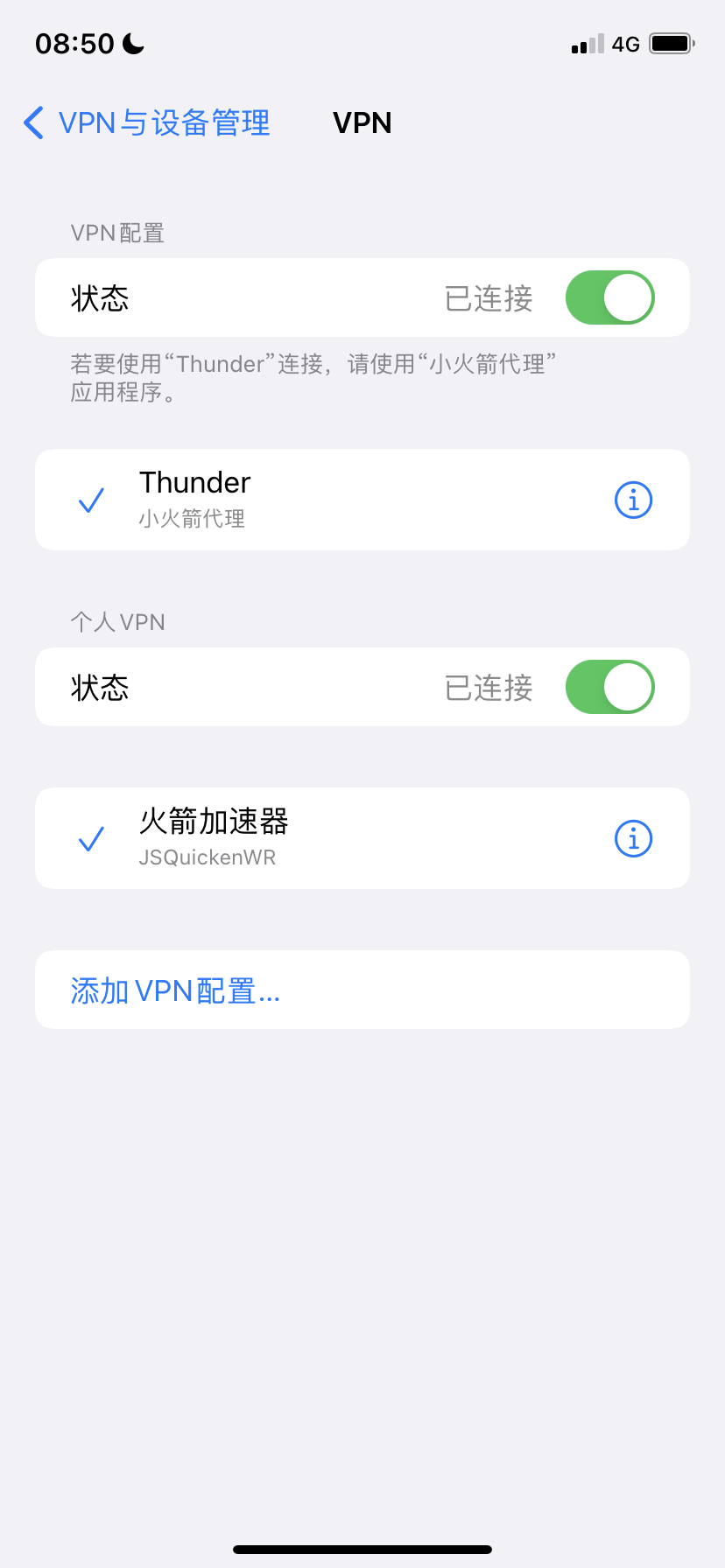 火箭手游加速器安卓版_小火箭加速器安卓_火箭手机加速器