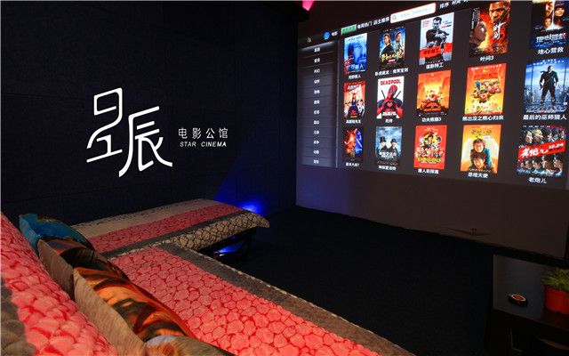 星辰影院西瓜影音_星辰影院app_松岗星辰影院