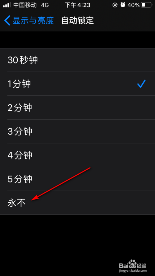 苹果手机黑屏时钟显示_苹果手机打开时钟黑屏_iphone时钟黑屏