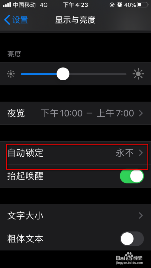 苹果手机黑屏时钟显示_iphone时钟黑屏_苹果手机打开时钟黑屏