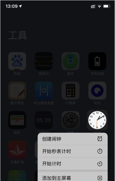 苹果手机打开时钟黑屏_iphone时钟黑屏_苹果手机黑屏时钟显示