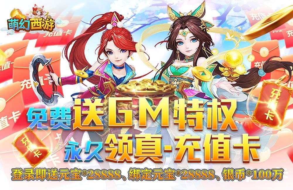 萌幻西游_萌幻西游_萌幻西游