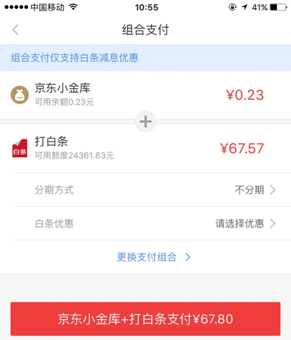 京东白条可以扫码付款码_京东白条可以扫码支付吗_京东码扫白条支付可以用微信吗