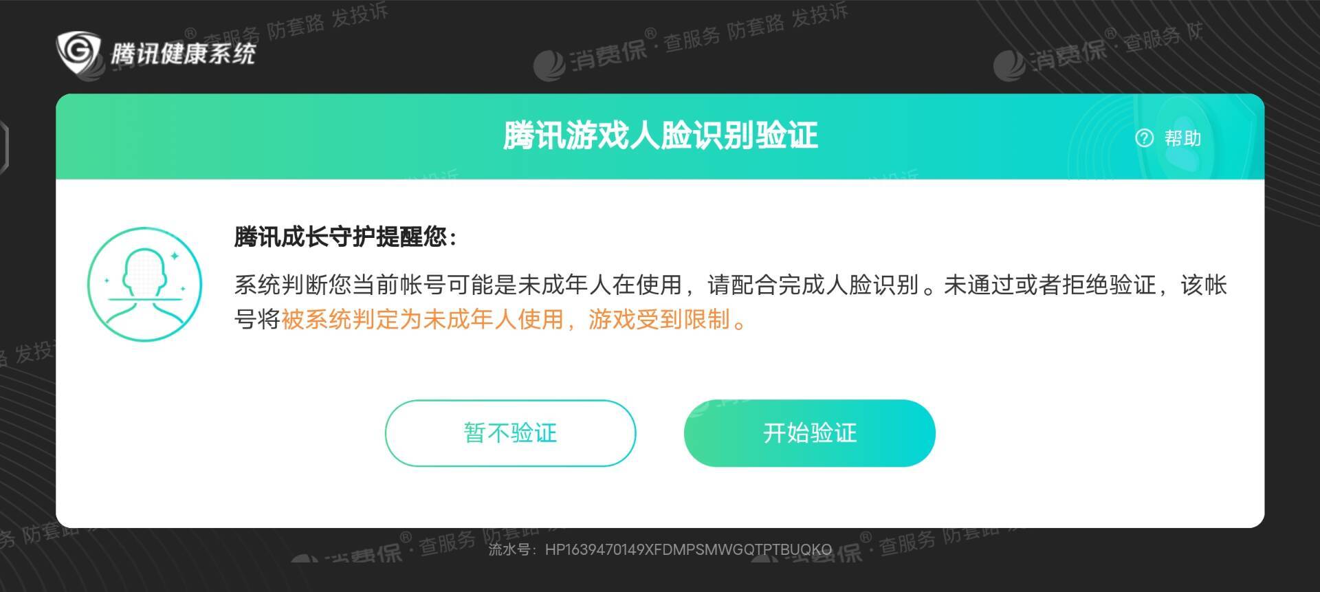 手机版游戏授权失败怎么办 手机游戏授权失败？检查网络连接