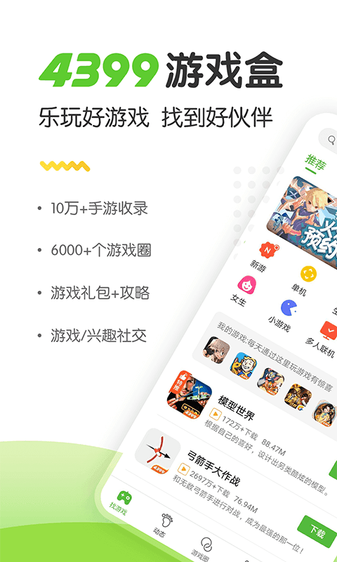 苹果手机猜人物游戏_ios猜数字游戏_苹果手机游戏猜