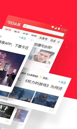 头条趣闻赚钱app下载_下载官方趣头条_趣头条游戏下载手机版