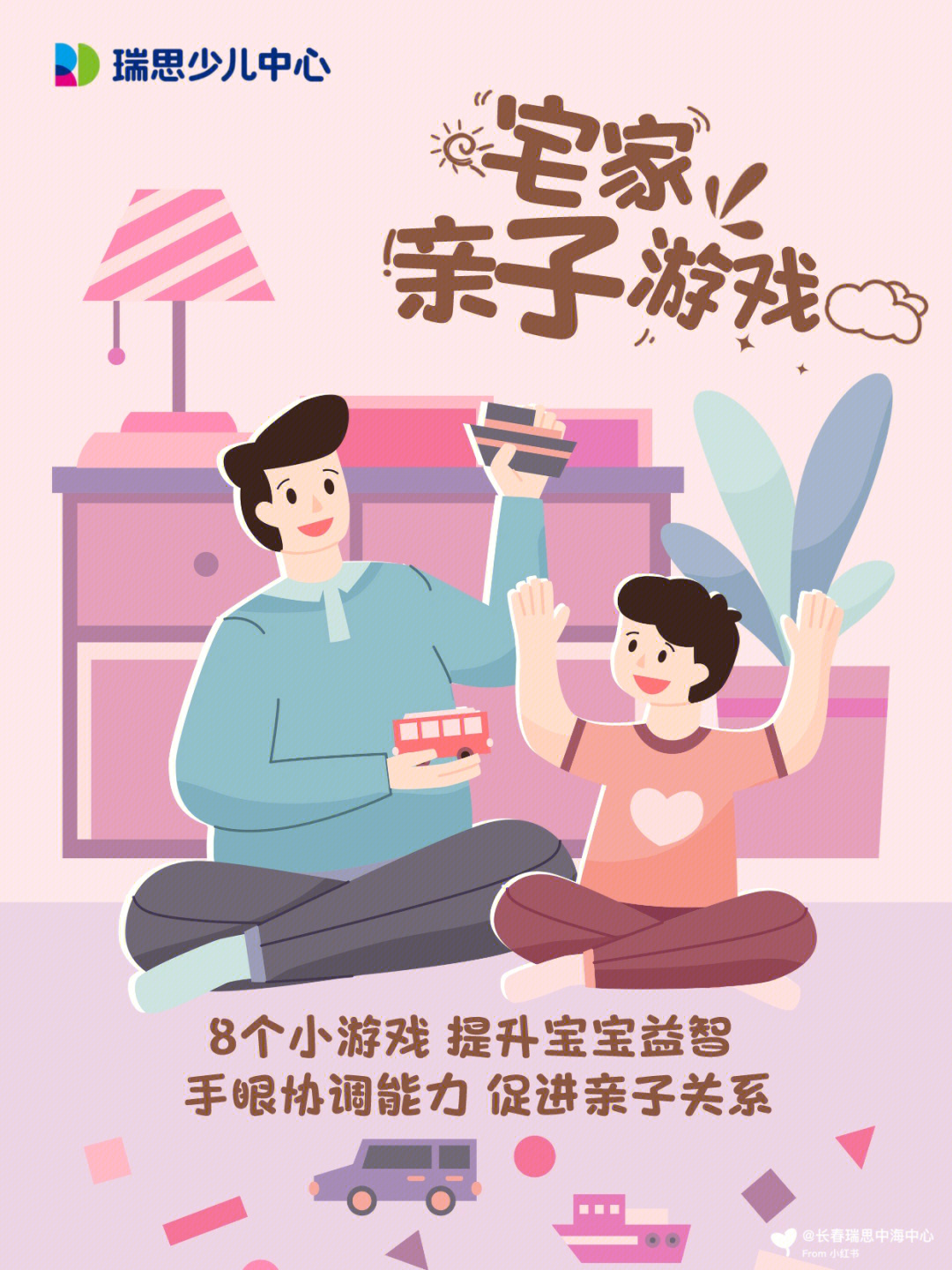 让孩子放下手机亲子游戏_亲子手机小游戏_亲子玩的手机游戏