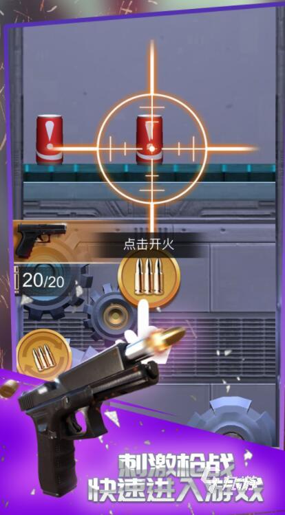 手机射击版游戏大全_手机版手机射击游戏_手机射击游戏手游大全