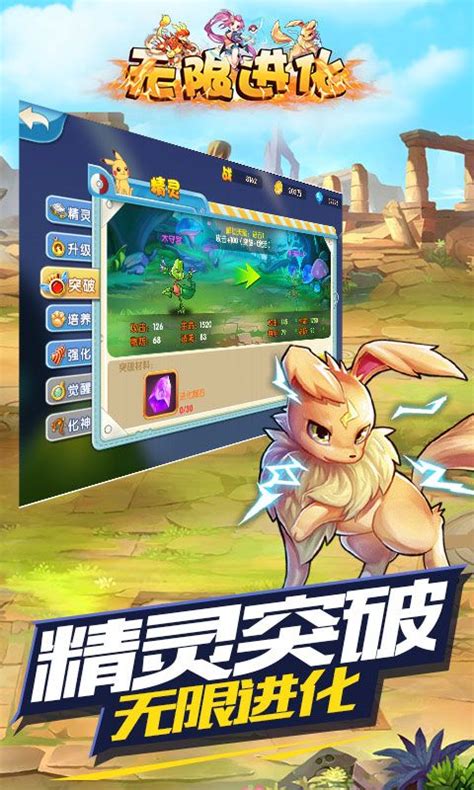 手机超进化游戏下载破解版_进化go破解版_进化游戏单机破解版