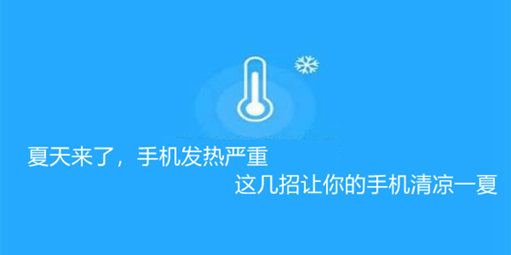 发热正常打手机游戏会怎么样_手机发热打游戏会卡吗_手机不打游戏发热正常吗