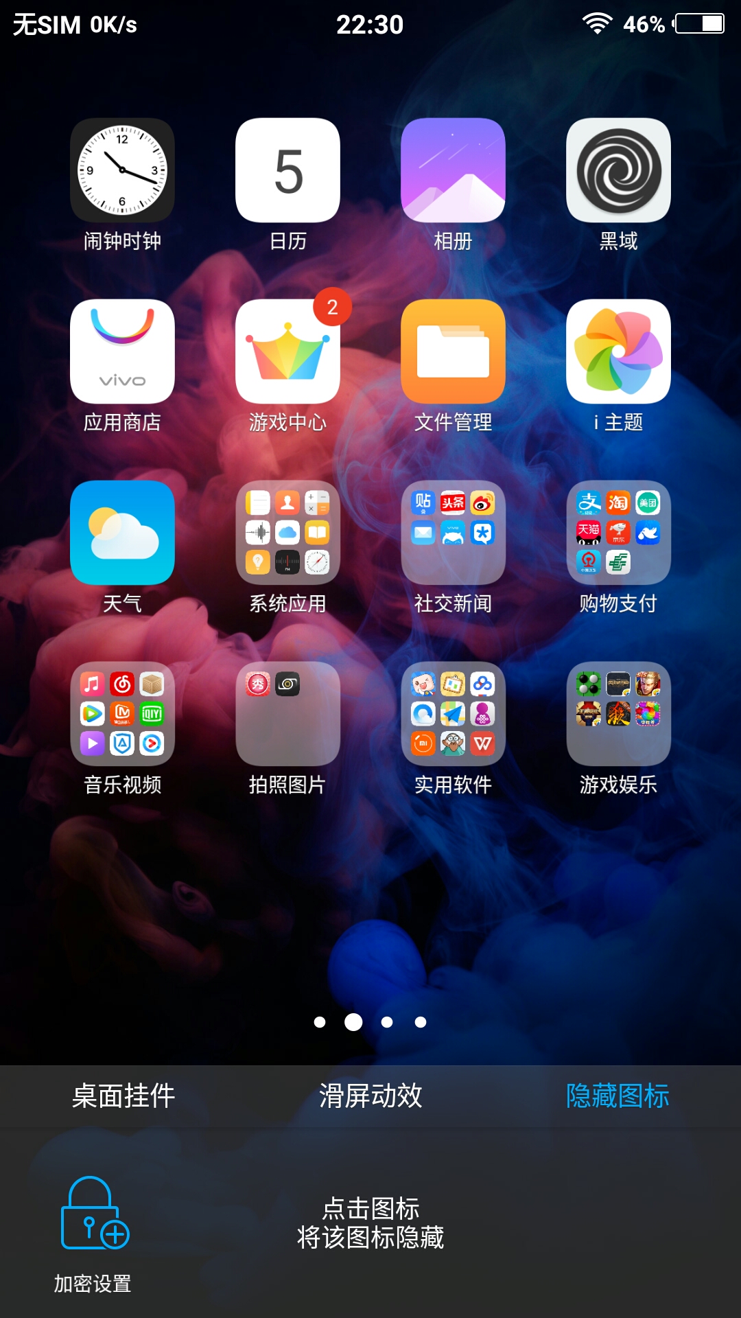 手机打游戏隐藏工具栏图标_游戏菜单栏隐藏_怎么隐藏工具栏的游戏