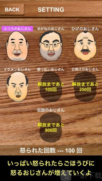 苹果手机人吃人的游戏_苹果手机人头游戏_iphone人头