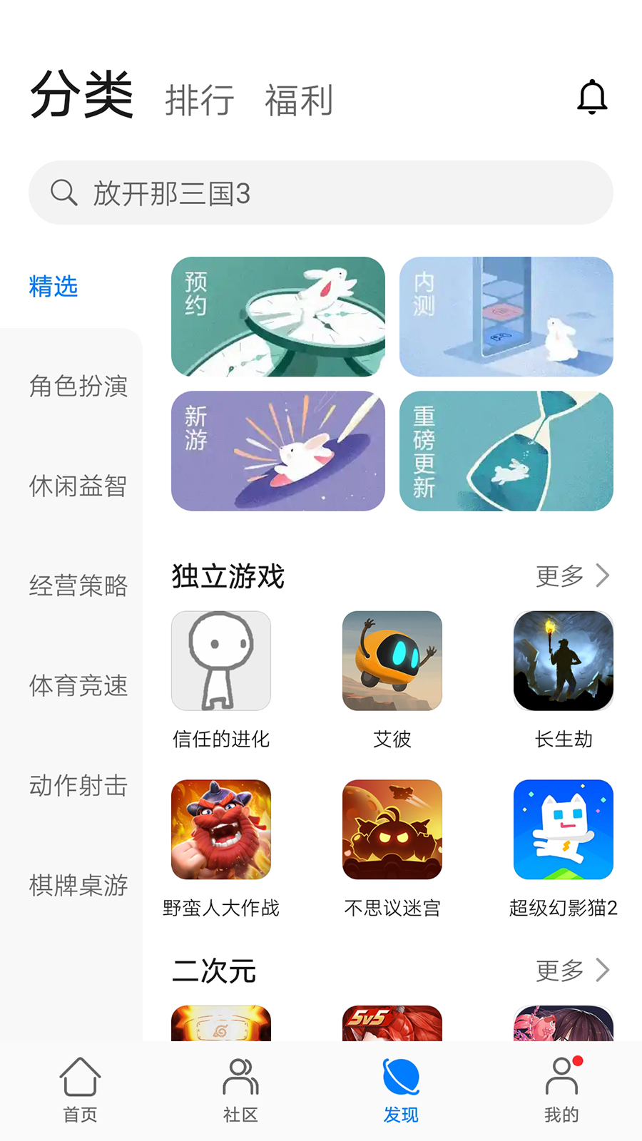 华为类似手机游戏有什么_华为类似手机游戏有哪些软件_有什么类似华为手机的游戏