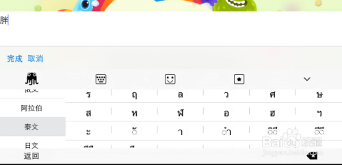 苹果手机游戏打不出汉字_ios打字游戏_苹果游戏打字改中文