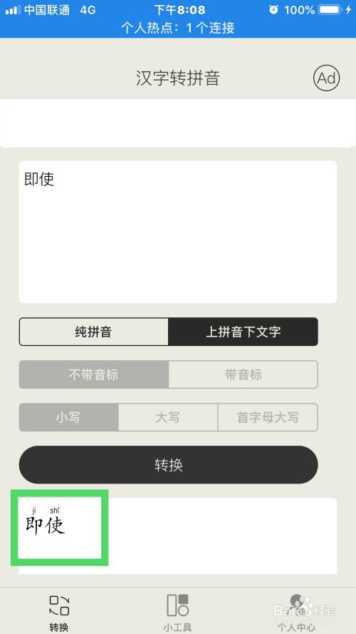 苹果游戏打字改中文_苹果手机游戏打不出汉字_ios打字游戏