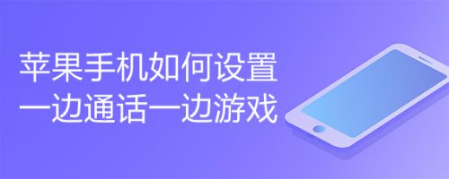 推荐几款ios手机游戏_苹果游戏党手机推荐吗_iphone好游戏推荐