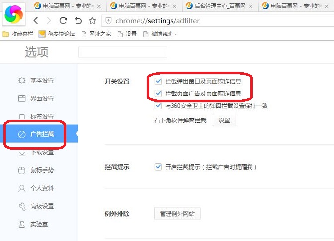 如何拦截游戏广告手机版_拦截广告版手机游戏怎么关闭_拦截广告版手机游戏有哪些