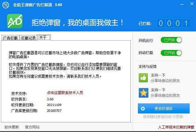 拦截广告版手机游戏有哪些_如何拦截游戏广告手机版_拦截广告版手机游戏怎么关闭