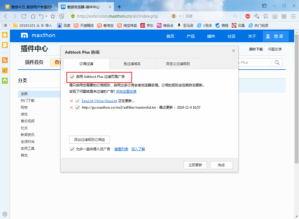 如何拦截游戏广告手机版_拦截广告版手机游戏有哪些_拦截广告版手机游戏怎么关闭
