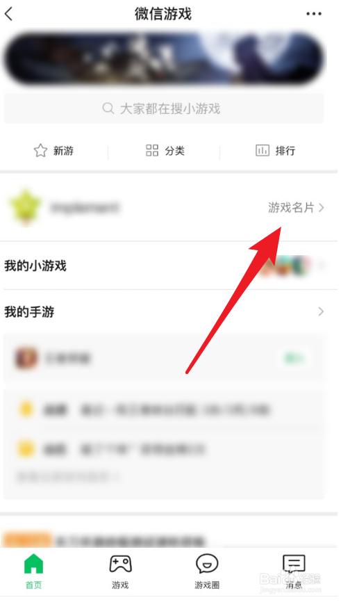 删除手机游戏的视频_删除手机游戏数据会怎么样_手机qq怎样删除游戏