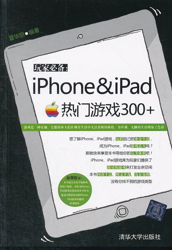 苹果手机审批游戏_审批苹果手机游戏要多久_ios游戏审核进度查询