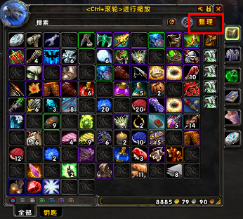 魔兽窗口化全屏软件_魔兽全屏幕_魔兽全屏窗口怎么切换快捷键