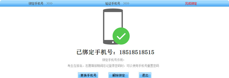 三七游戏怎么绑定手机号_三七手游账号怎么找回_三七手游怎么更改绑定手机