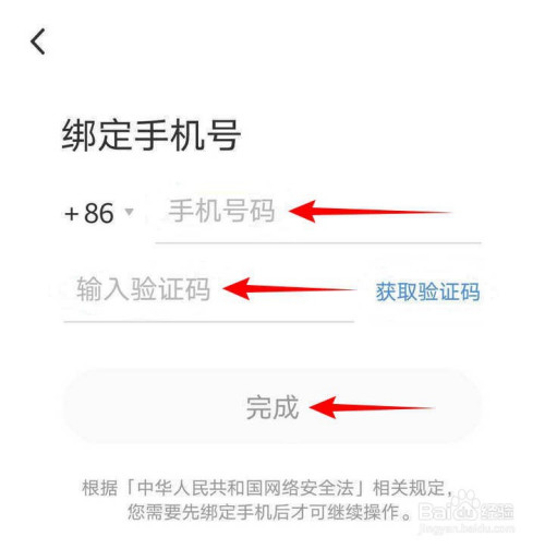 三七手游账号怎么找回_三七手游怎么更改绑定手机_三七游戏怎么绑定手机号