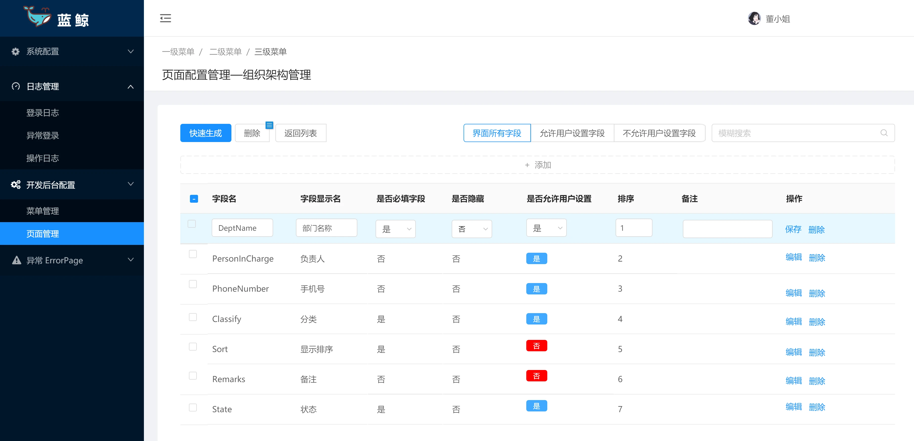 手机root权限_权限手机识别码在哪里_权限手机管家一直弹出来