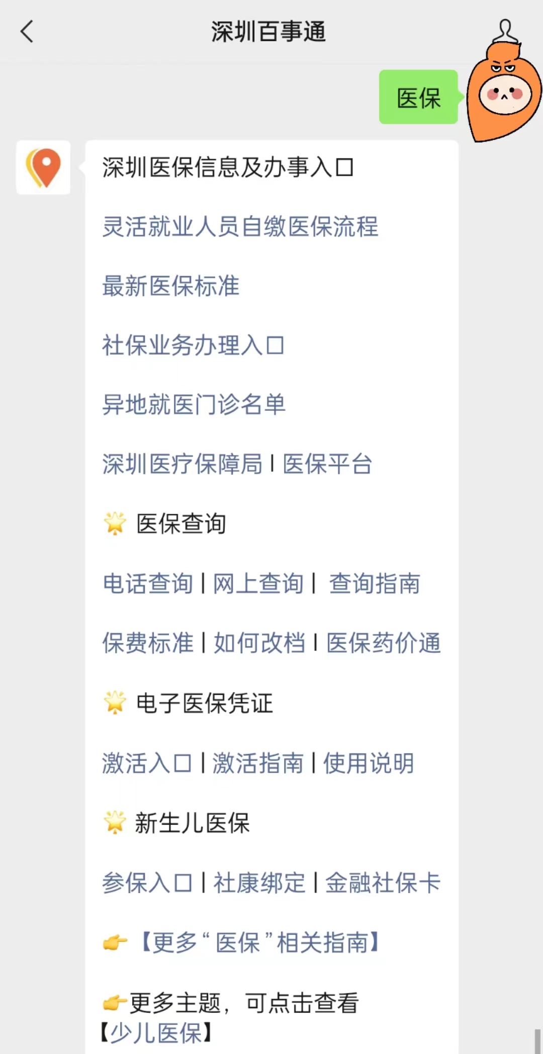 医保报销结果查询_医保报销进度查询怎么查_报销进度医保查查询什么