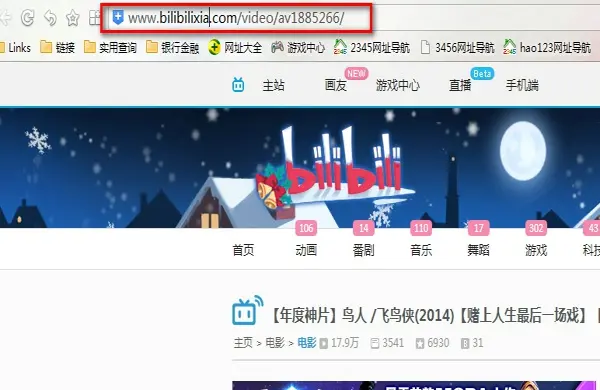 哔哩哔哩b站网页版_b站网页端在哪_b站pc端网页版