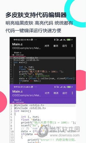 c编译器下载_c语言编译器下载_c语言编译器下载安装
