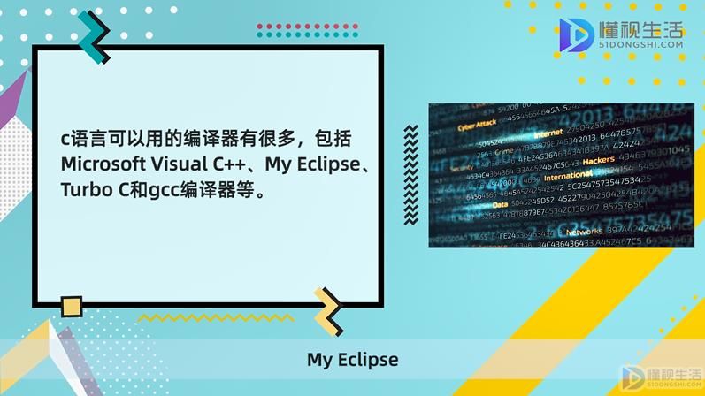 c编译器下载_c语言编译器下载安装_c语言编译器下载