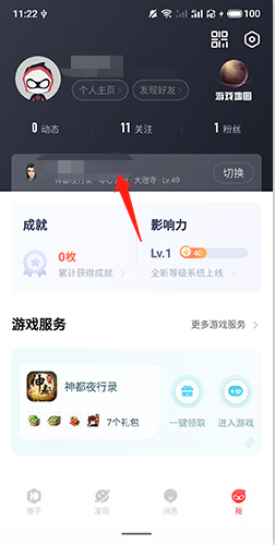 游戏绑定手机有什么用_手机绑定游戏有什么影响吗_绑定影响手机游戏有风险吗