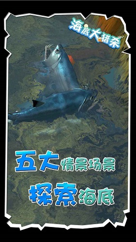 海底大猎杀中文版 螃蟹_海底大猎杀螃蟹掉落的法杖_螃蟹的海底大猎杀