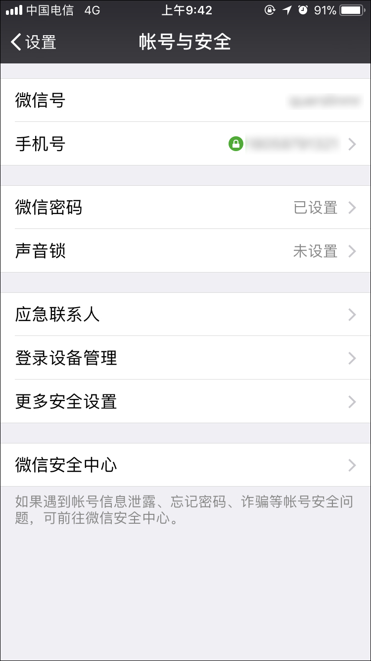 微信可以强制解除苹果绑定吗_绑定强制解除微信苹果可以用吗_微信可以强制解除苹果绑定吗