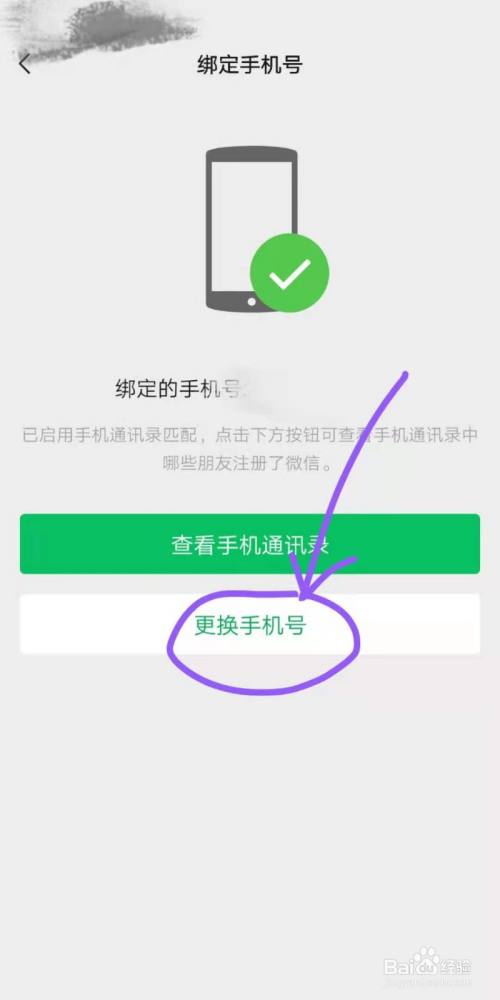 微信可以强制解除苹果绑定吗_微信可以强制解除苹果绑定吗_绑定强制解除微信苹果可以用吗