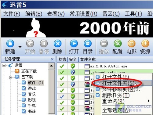 迅雷网吧加成_qq飞车金牌网吧加成_网吧迅雷下载慢怎么办