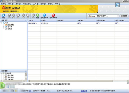 qq飞车金牌网吧加成_网吧迅雷下载慢怎么办_迅雷网吧加成