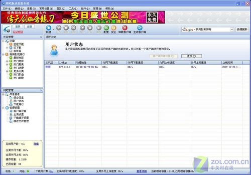 迅雷网吧加成_qq飞车金牌网吧加成_网吧迅雷下载慢怎么办